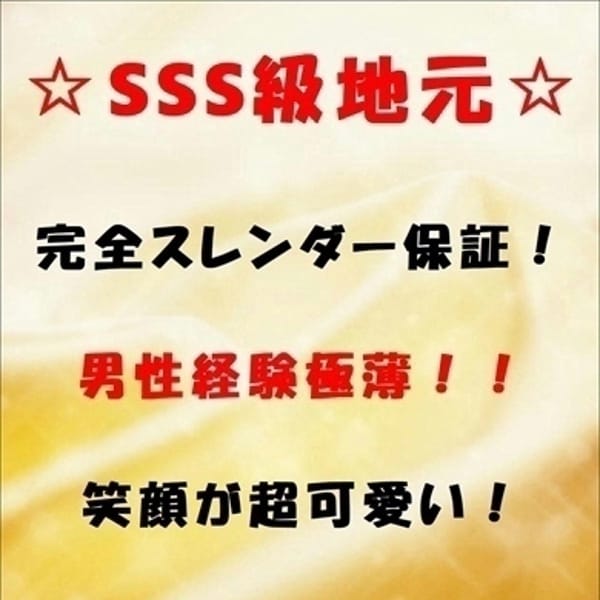 体験　センリ　SSS級素人娘♡