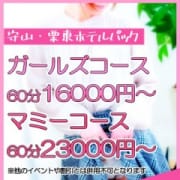 マミーのお得なホテルパックのご案内♪【守山栗東・彦根エリア】|マミーガールびわ湖店