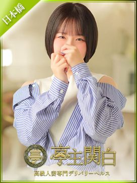 美鈴 あい|亭主関白日本橋店で評判の女の子