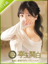 白雪 あんず|亭主関白日本橋店でおすすめの女の子