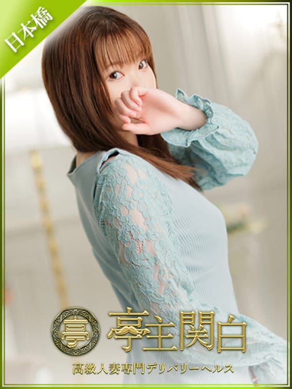 櫻木 しずく【遊ぶ度に人生の満足度を加算】