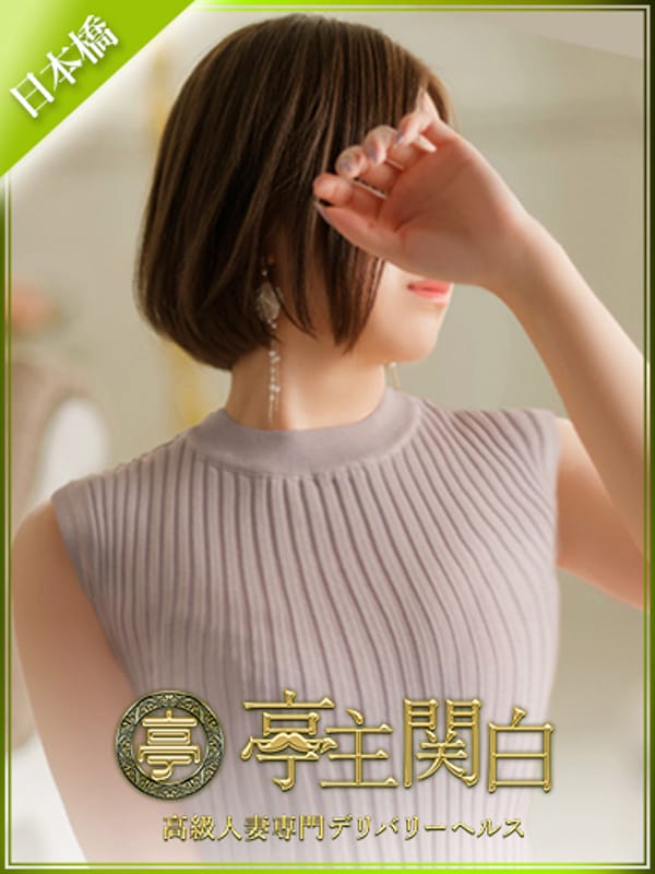 白羽 ふわり【清楚で可愛い不思議妻】