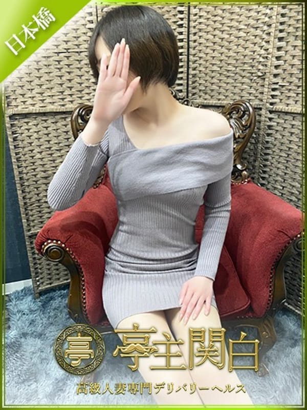 及川 まなみ【欲しがる人妻の本音】