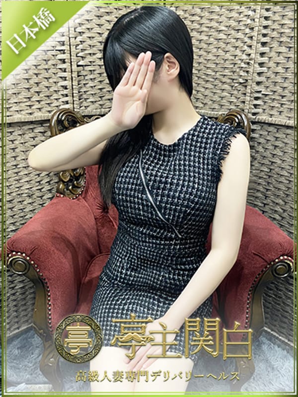 大橋 えり【欲情密着、淫乱素股妻♡】