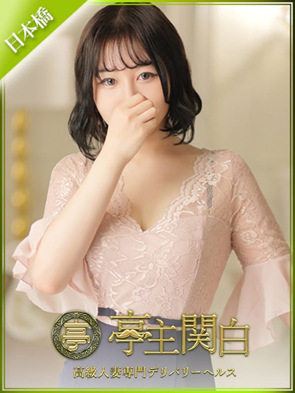 久富 あやめ