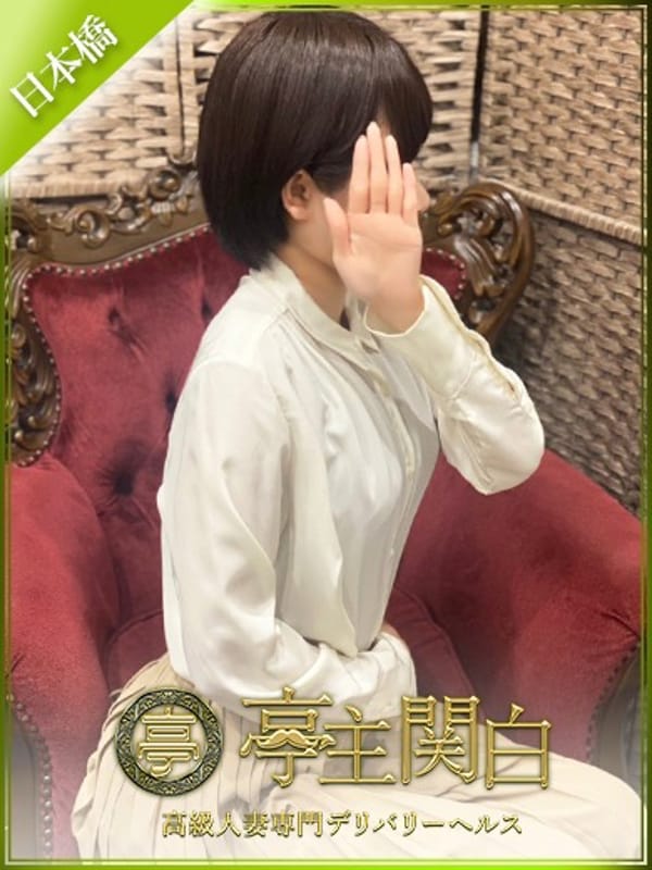 富永 あいこ【大人の少女、純白の未経験】
