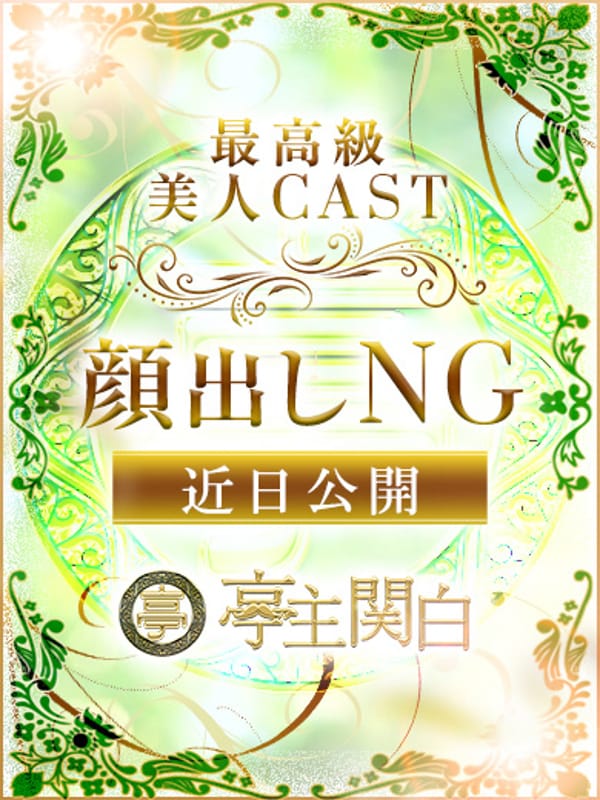 神遊 にあ【快感と甘声の密室遊戯。】