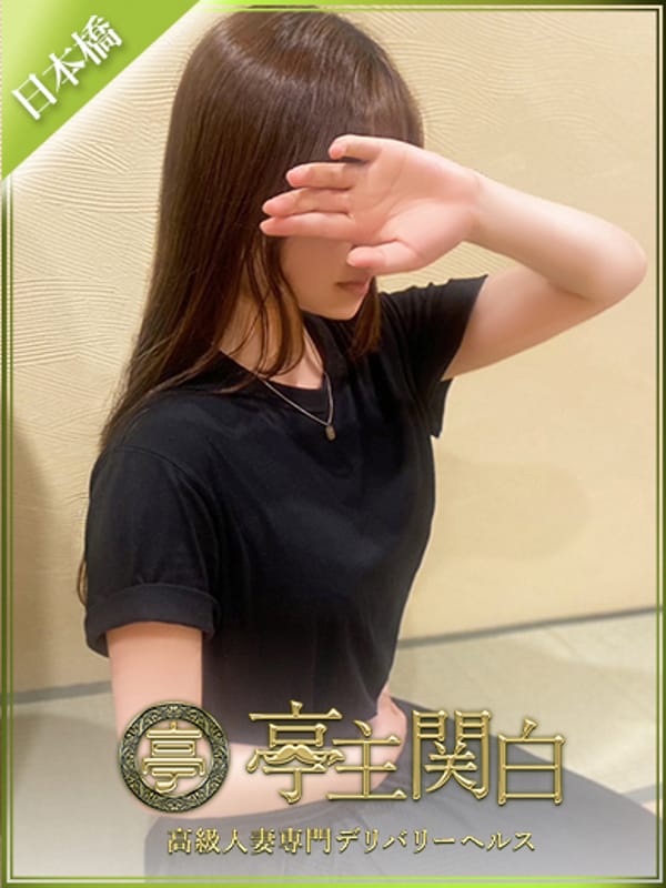 広瀬 なぎ【礼儀と色気の癒し女子】