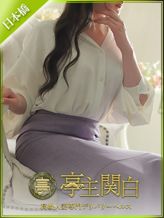 広瀬 なぎ|亭主関白日本橋店でおすすめの女の子