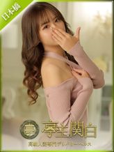 高嶋 ほのか|亭主関白日本橋店でおすすめの女の子