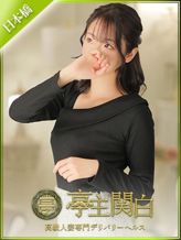 幾田 しおり|亭主関白日本橋店でおすすめの女の子