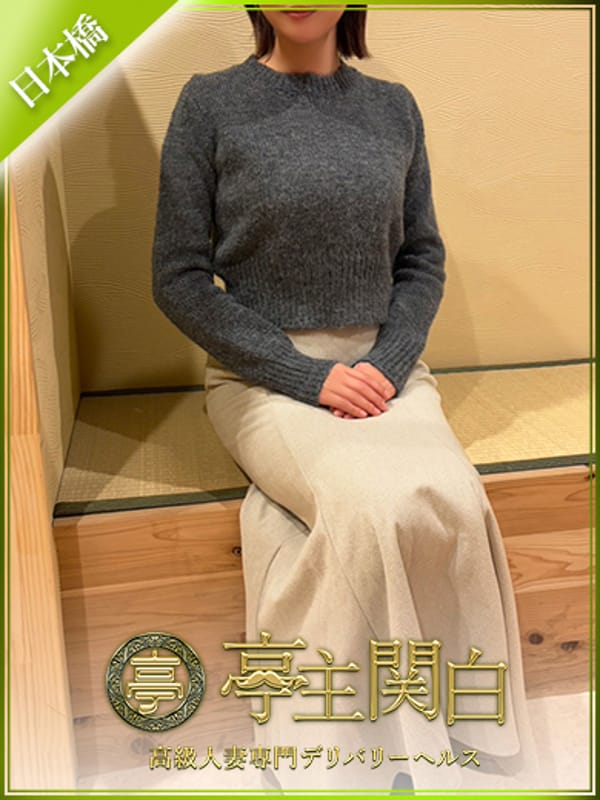 長坂 みやび|亭主関白日本橋店でおすすめの女の子