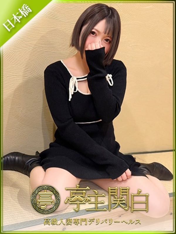 満灯 つき｜亭主関白日本橋店 - 日本橋・千日前風俗