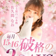 「～2日間限定イベント第2幕～◆アインズの乱◆」12/07(日) 15:54 | 亭主関白日本橋店のお得なニュース