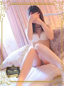 あかり|宮廷エステで評判の女の子