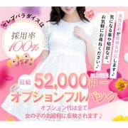 「女の子大募集中★アットホームな環境が自慢です★」08/13(木) 07:42 | セレブ パラダイスのお得なニュース
