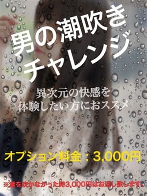 ♡特別オプション|Aria-アリア-素人専門学生・OL・人妻etcでおすすめの女の子