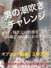 ♡特別オプション|Aria-アリア-素人専門学生・OL・人妻etcでおすすめの女の子