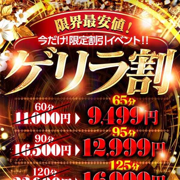 One More 奥様 立川店