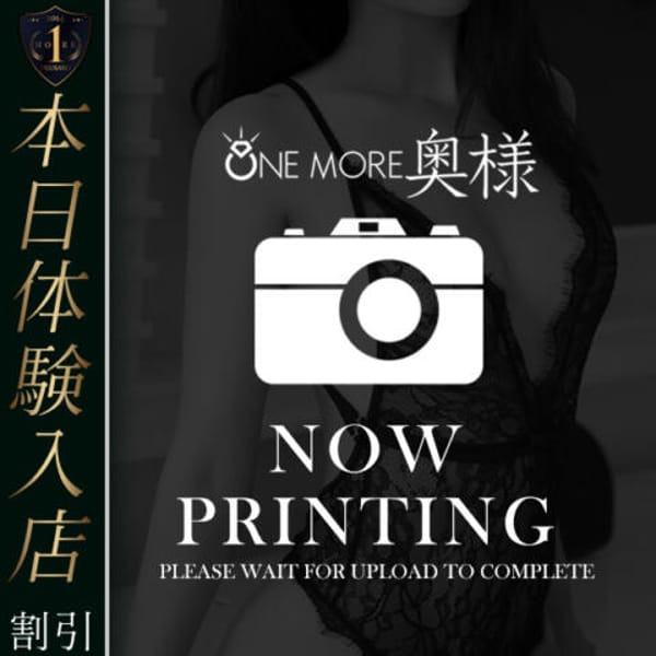 つかさ【奥様のねっとり奉仕時間♪】 | One More 奥様 立川店(立川)