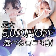 「【口コミ割】ご利用後に口コミを投稿すると次回以降お得にご案内！」03/21(金) 09:00 | SHAKARIKIのお得なニュース