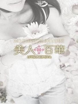 かなで|美人百華 宇都宮で評判の女の子