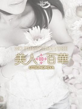しおり|美人百華 宇都宮で評判の女の子