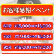 お客様感謝イベント開催中|美人百華 宇都宮