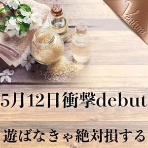 松本みお【遊ばなきゃ絶対損する】