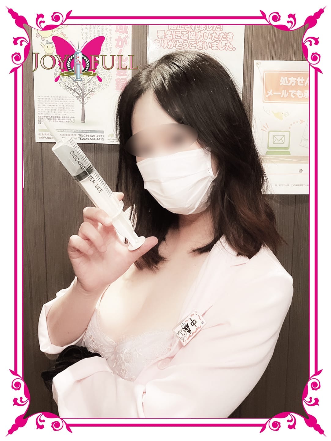 中森