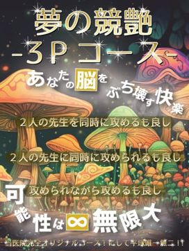 3Pコース開演中 |NEW JOYFULLで評判の女の子