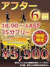 アフター6割|NEW JOYFULLでおすすめの女の子