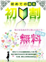 初割 |NEW JOYFULLでおすすめの女の子