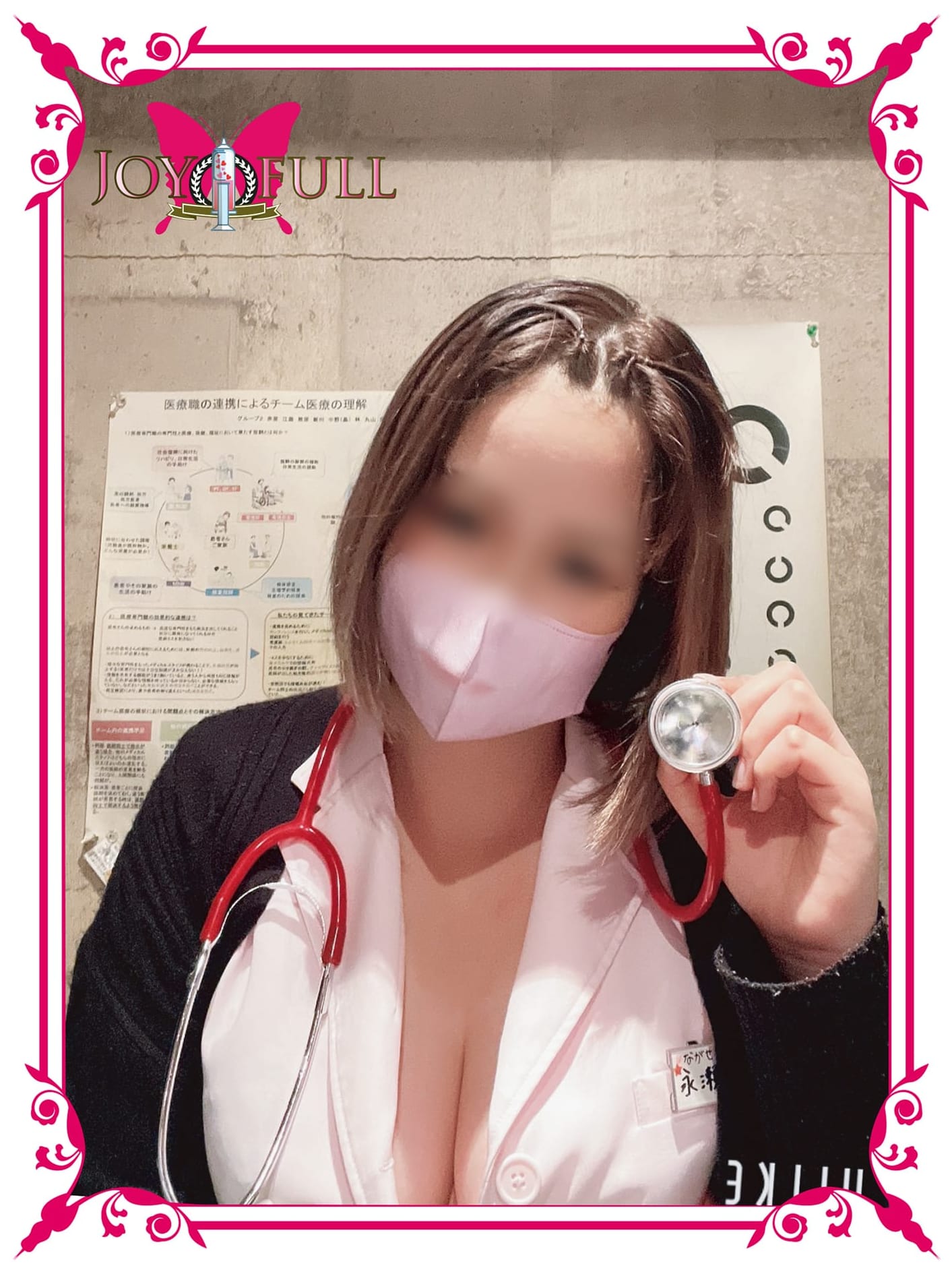 永瀬