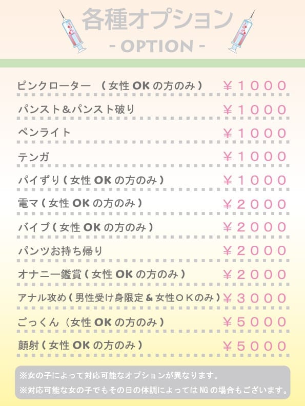 OPTION