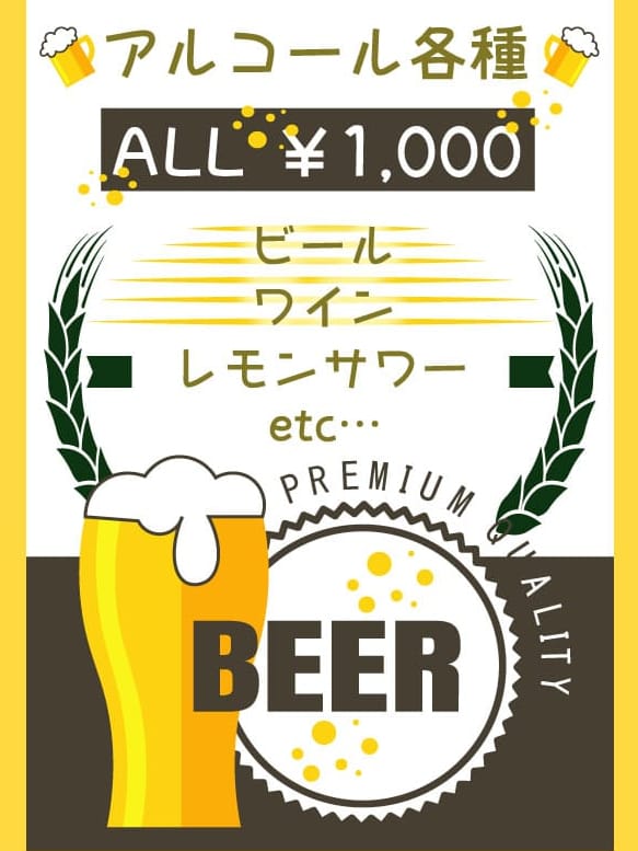 お酒各種