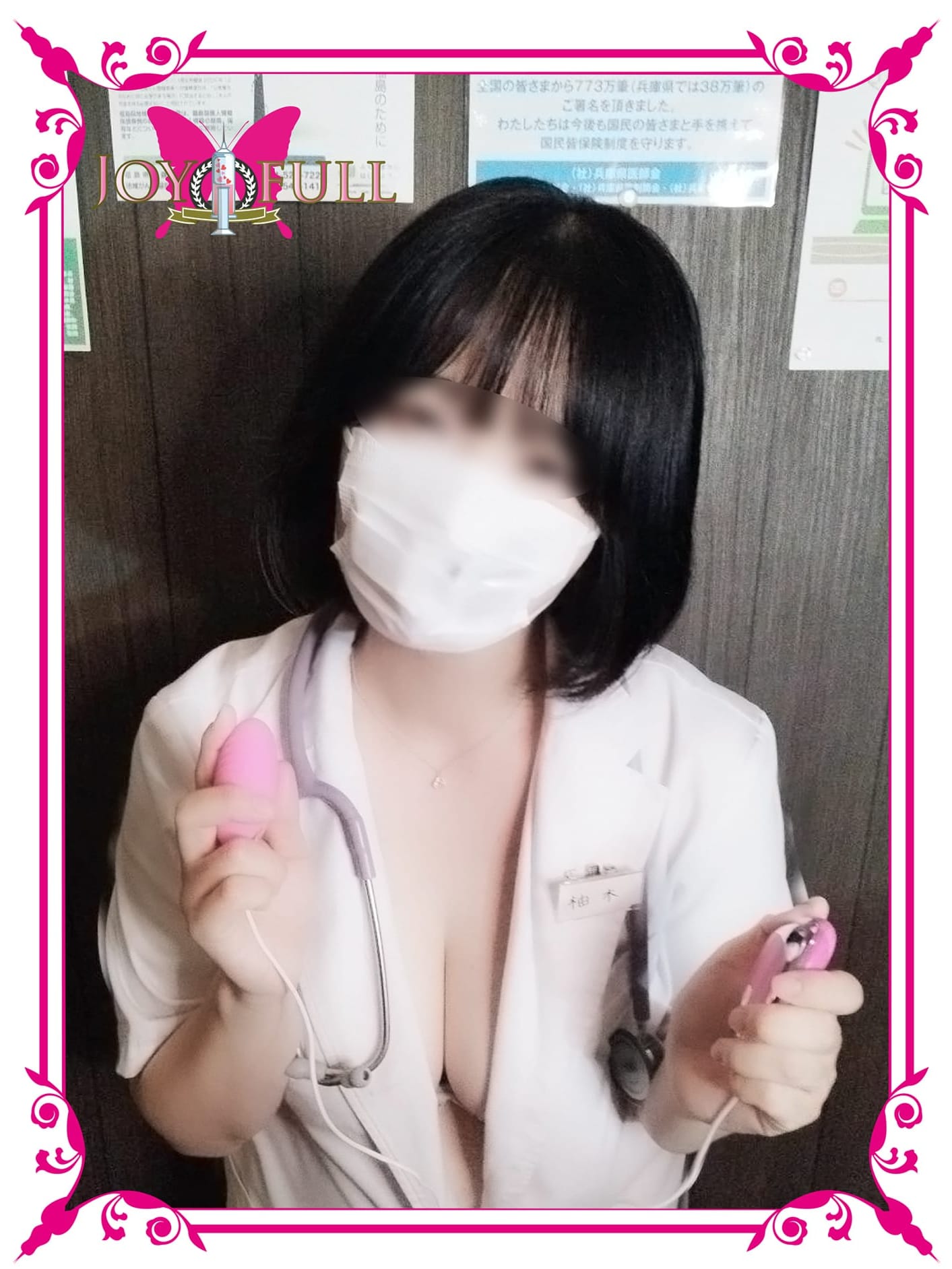 柚木