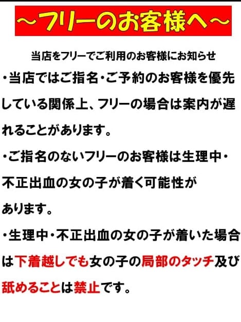 フリーのお客様へ|NEW JOYFULLで評判の女の子