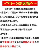 フリーのお客様へ|NEW JOYFULLでおすすめの女の子