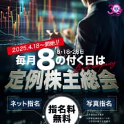 4/18～新イベント開催!!毎月「8」の付く日は定例株主総会!!|YESグループ BAD COMPANY 札幌（バッドカンパニー）