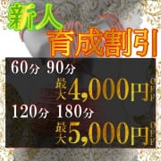 ◆新人育成キャンペーン◆|CLUB DEEP 博多