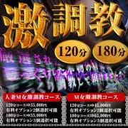 ◆厳選M女をハードに【激&Prime;調教コース】開催中！◆|CLUB DEEP 博多
