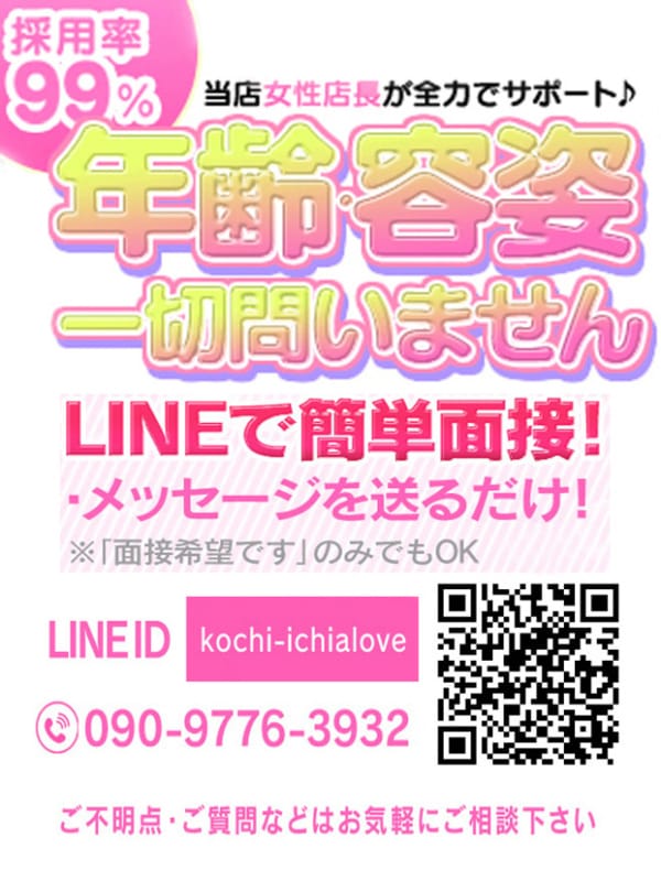 女の子募集中♪|いちゃラブ リーズナブルなときめきをでおすすめの女の子