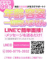 女の子募集中♪|いちゃラブ リーズナブルなときめきをでおすすめの女の子