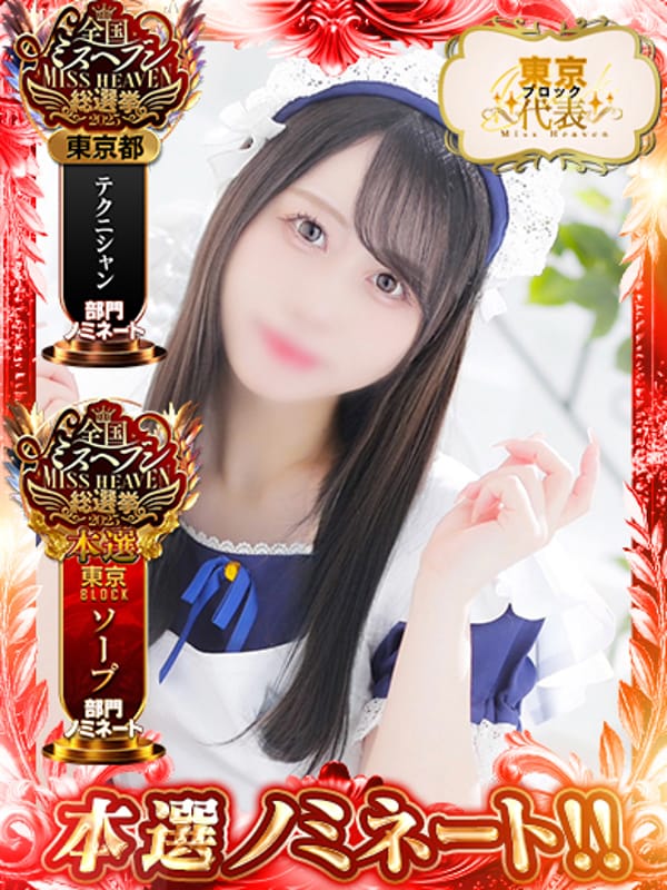 ななこ|アリスカフェで評判の女の子