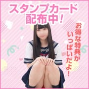 「オトクなスタンプカード配布中」07/18(金) 20:58 | コスパラのお得なニュース