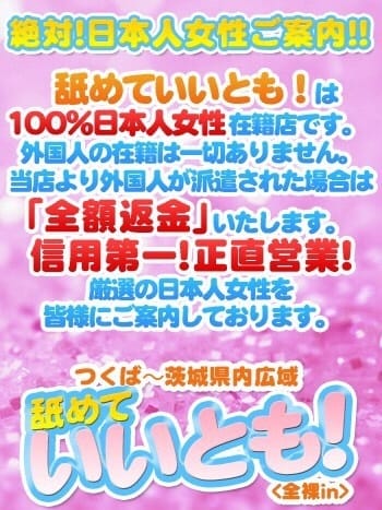 「『新規割』でお得に確実にご案内致します！！」07/09(水) 09:01 | 舐めていいとも！のお得なニュース