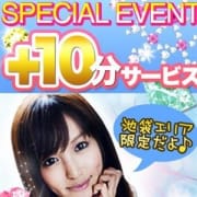 「★無料メルマガ登録で限定SECRETEVENTに参加しよう！★」02/09(木) 15:02 | 現役女子大生コレクションのお得なニュース