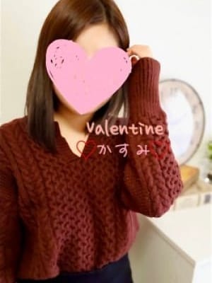 かすみ|バレンタインでおすすめの女の子