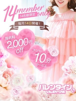 ♡月1イベント♡【♡10時から翌5時まで♡】